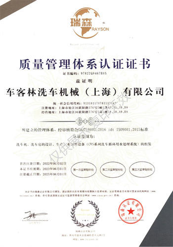 ISO9001 質量管理體系.jpg