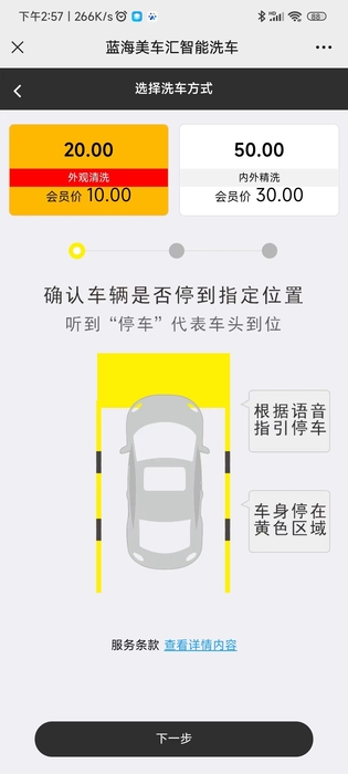 微信掃碼洗車 上海車客林.jpg