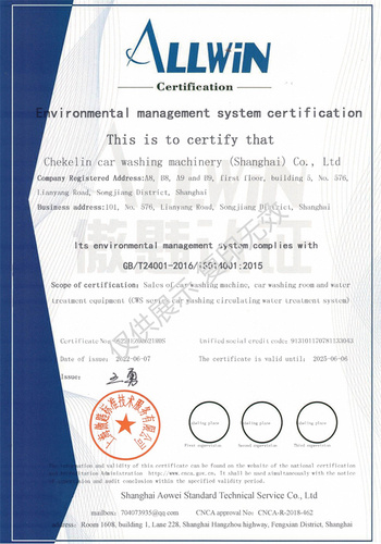 ISO14001 環(huán)境管理體系認(rèn)證（英文版）.jpg