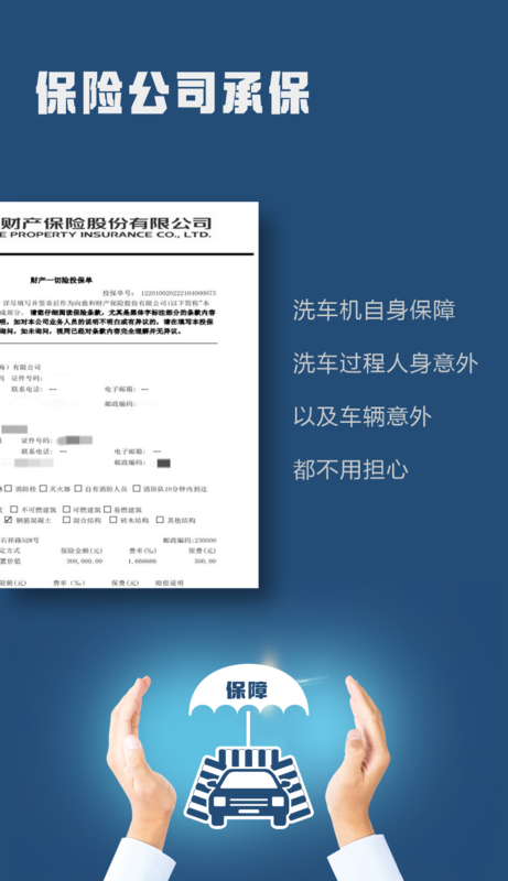 保险.png