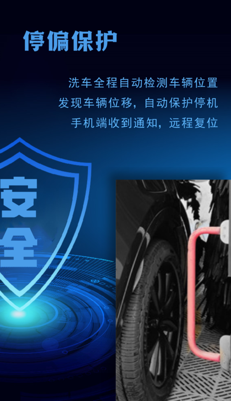 停偏.png