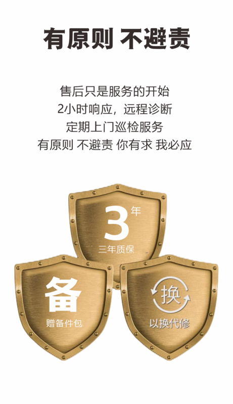 质保.png
