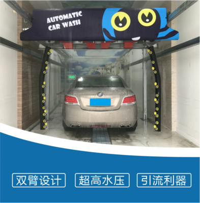 CL3000 双臂无接触洗车机